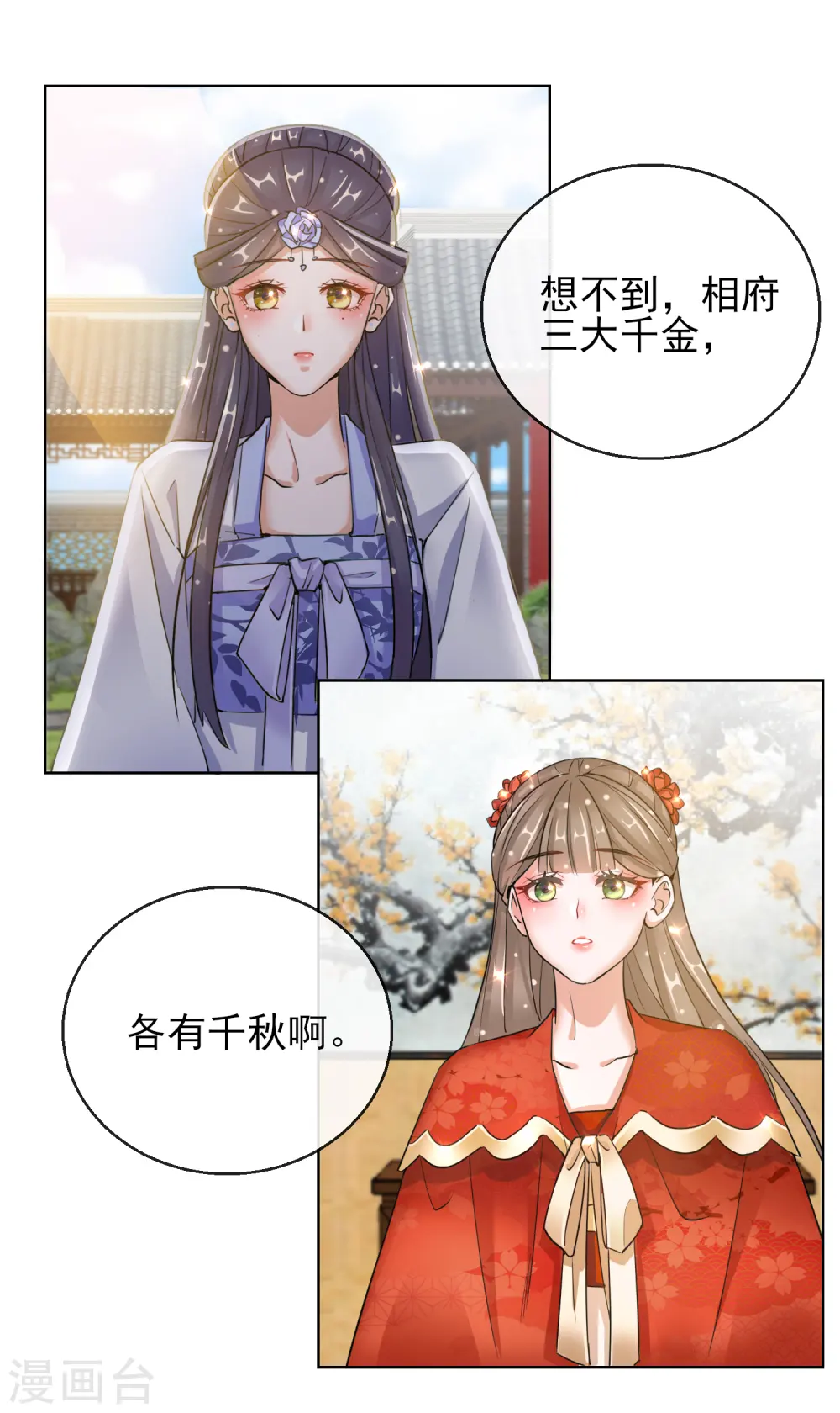 第23话 施施乱点鸳鸯14