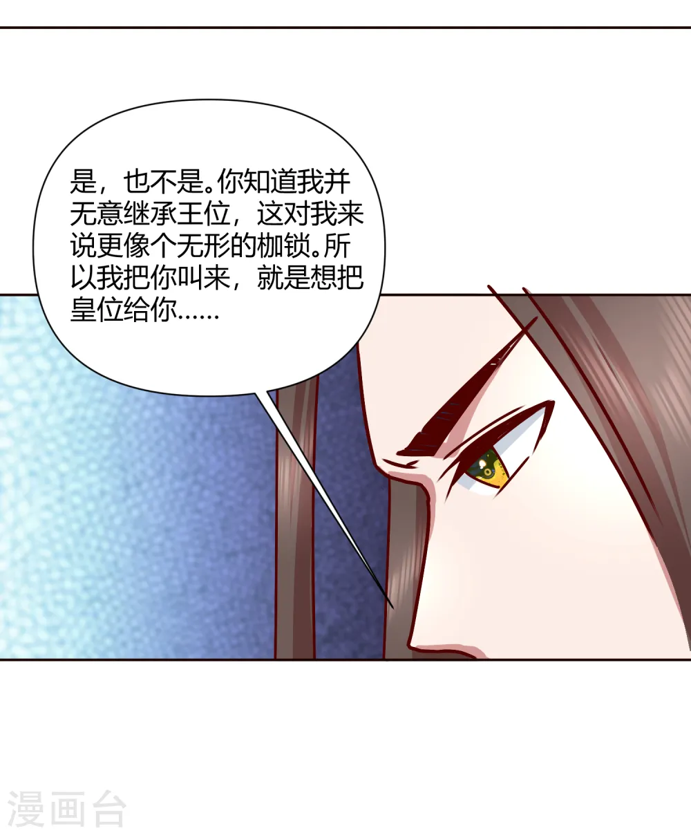 第2季40话 慕施施的选择9