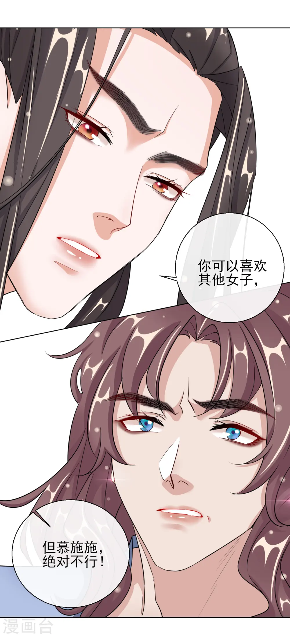 第19话 后花园幽会1