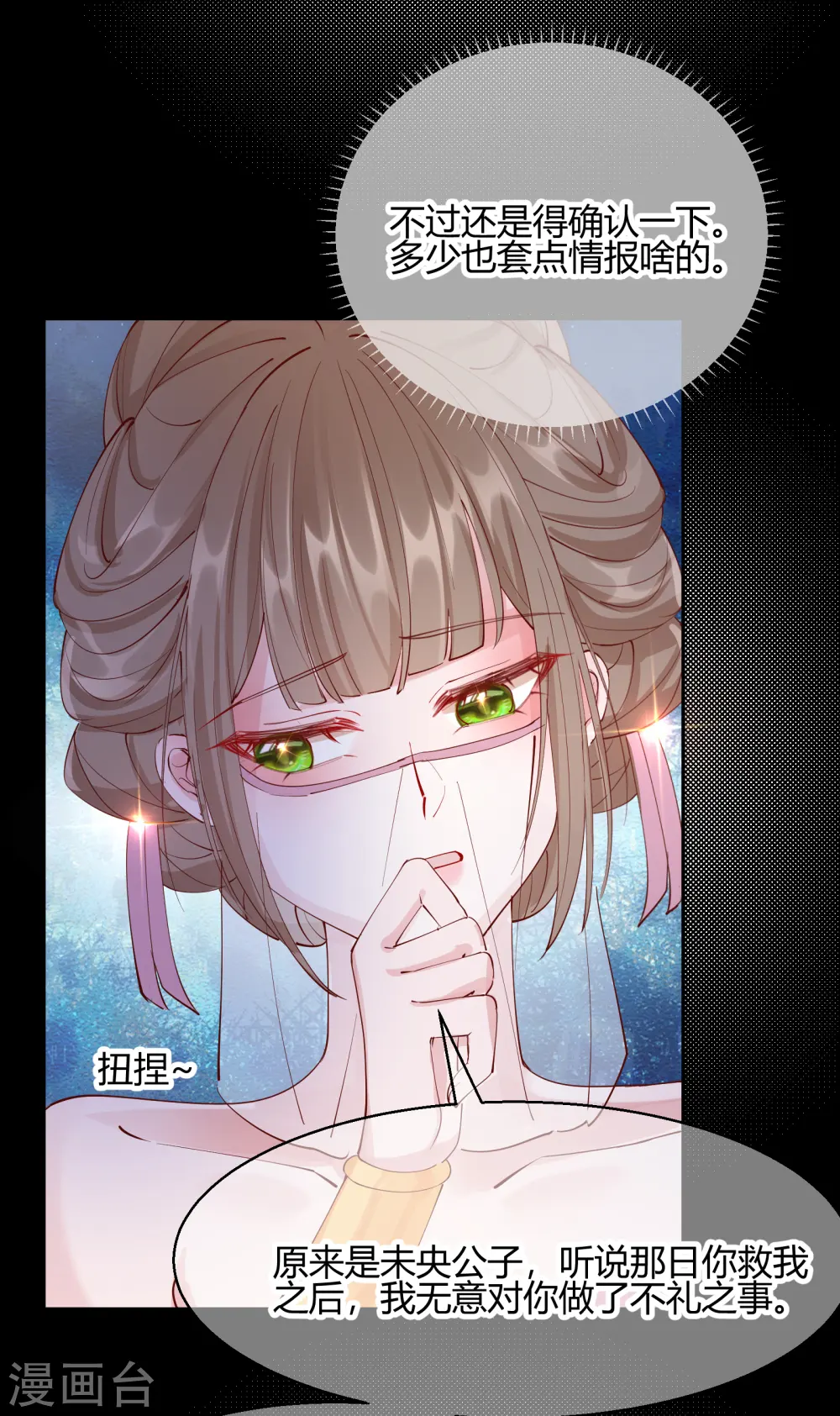 第2季22话 弄巧成拙26