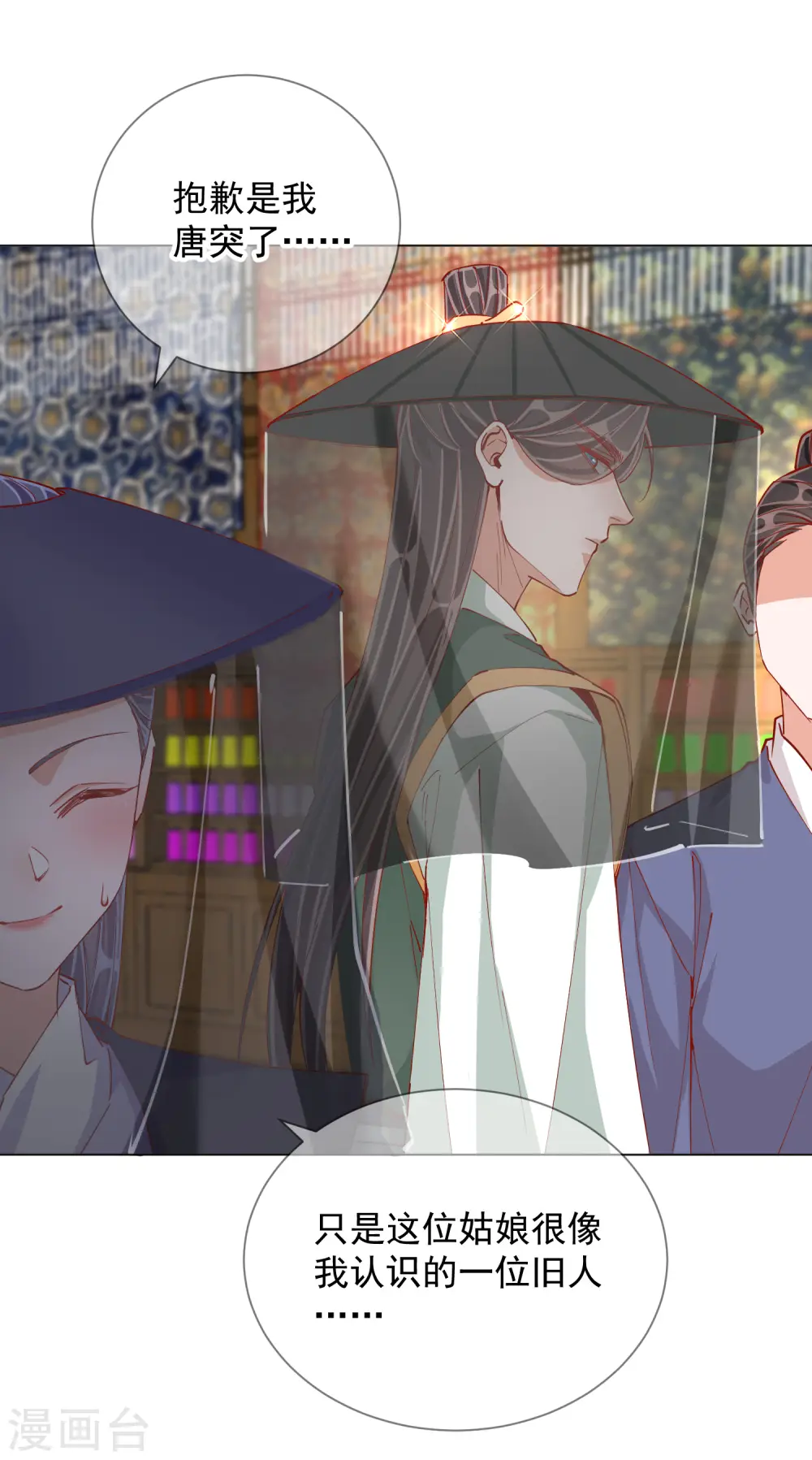 第2季4话 偶遇26