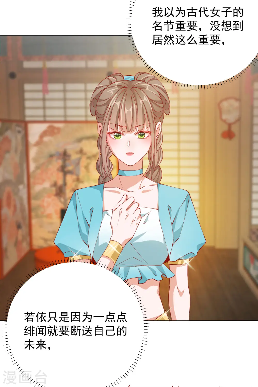 第2季6话 慕若依18