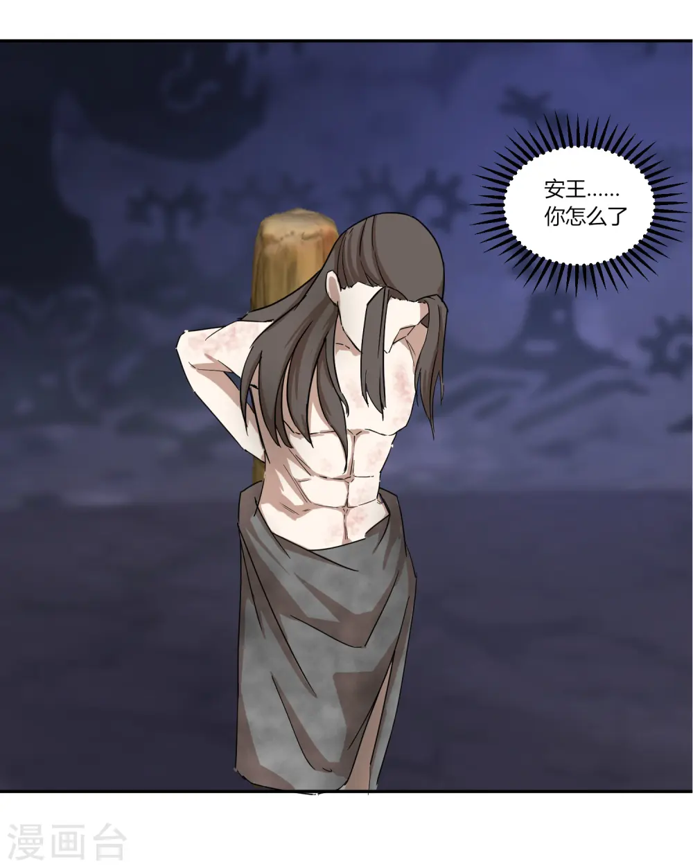 第2季36话 安王被绑架？21