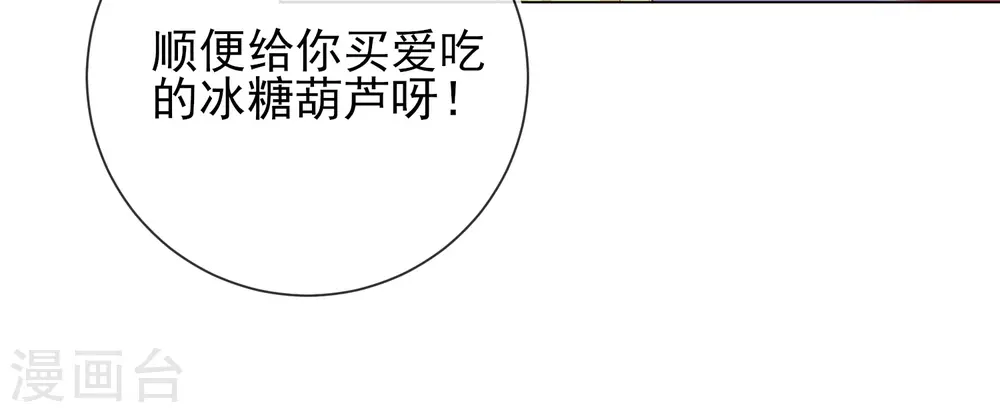 第36话 逍遥王府21