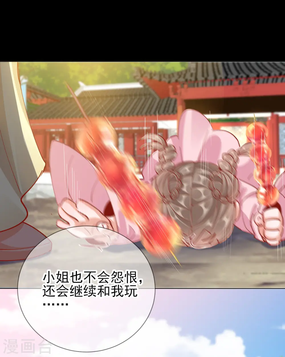 第44话 梦境22