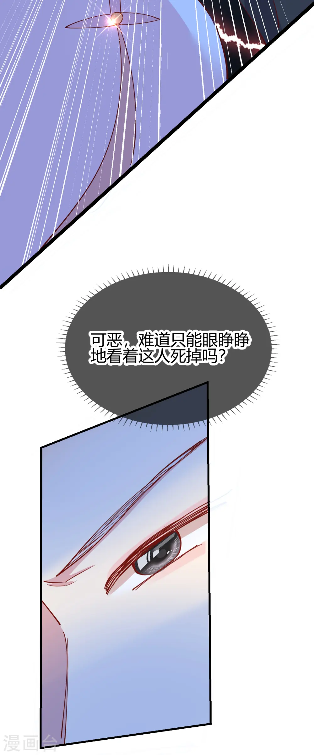 第2季16话 生死一念26