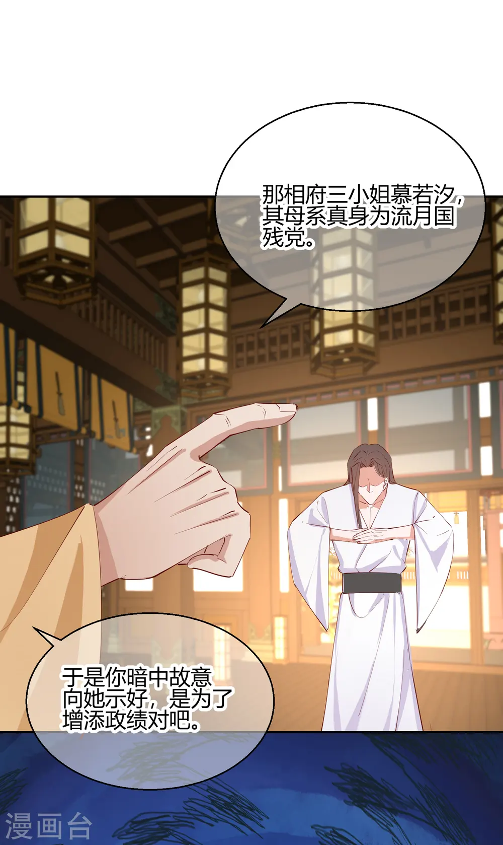 第2季26话 圣旨27