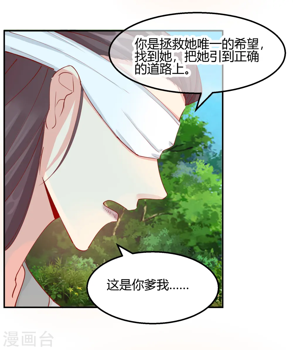 第2季11话 暗中唆使16