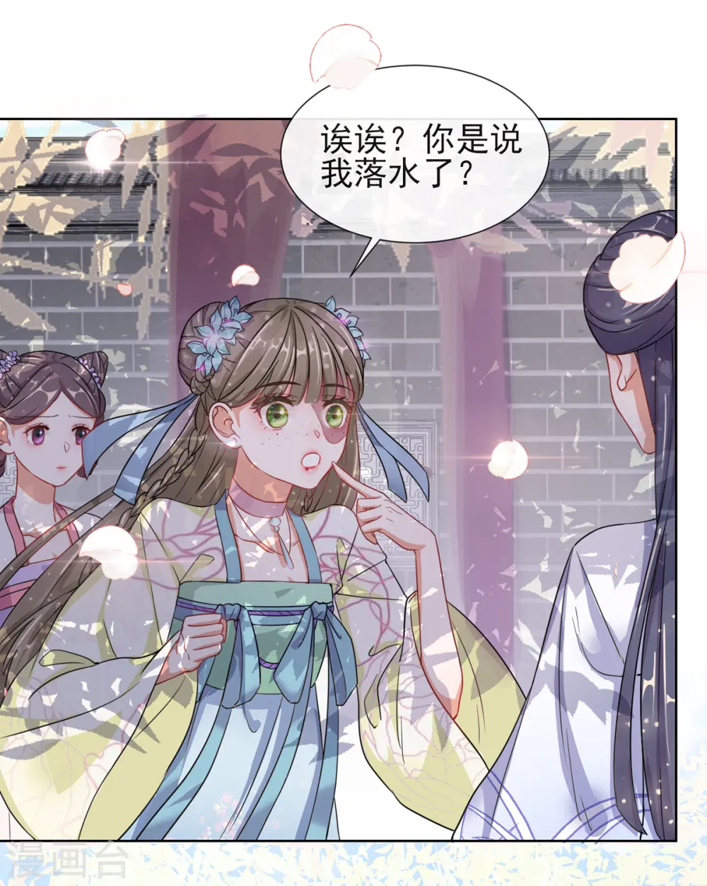 第3话 梨落宛落水31