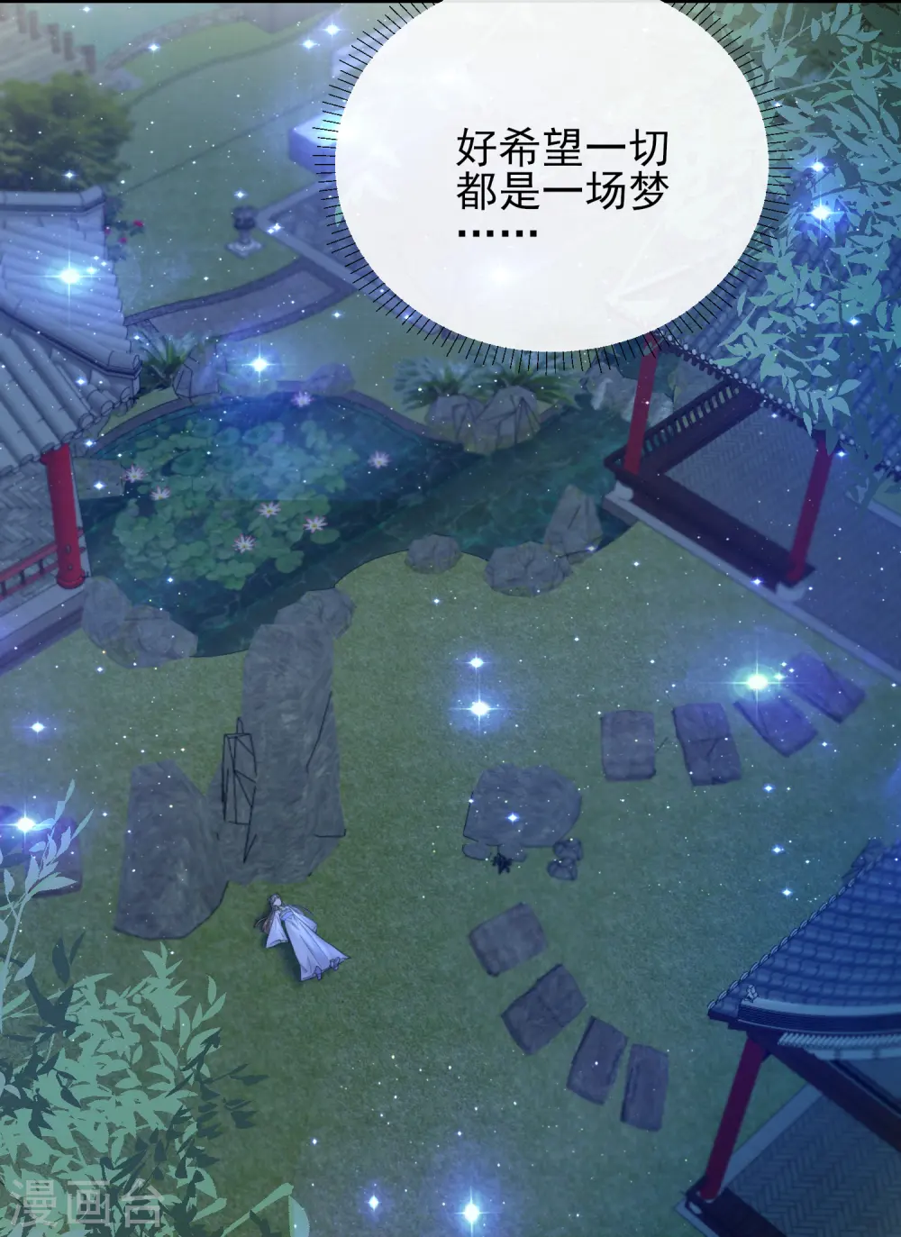 第19话 后花园幽会40