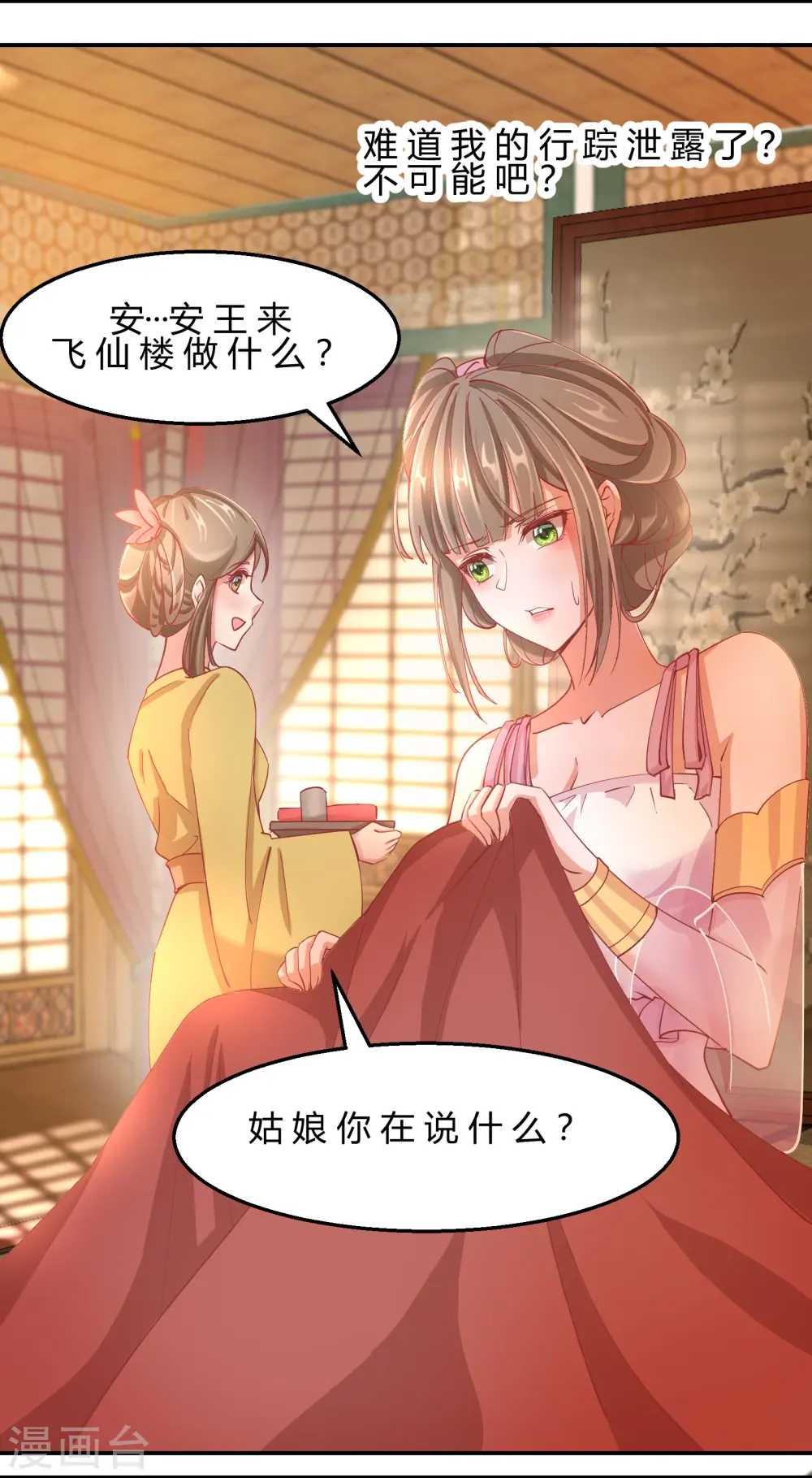 第2季8话 却在梦中16