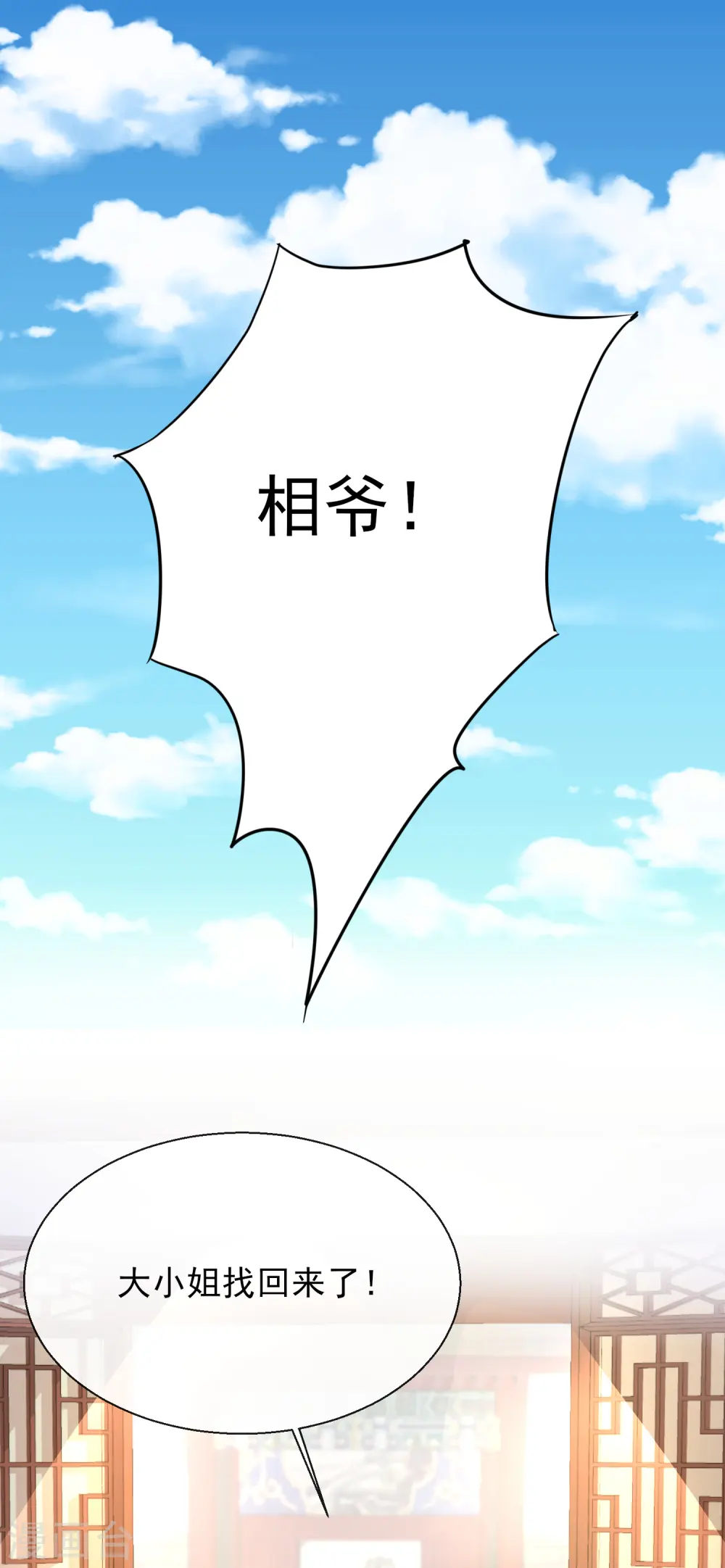 第20话 收买4
