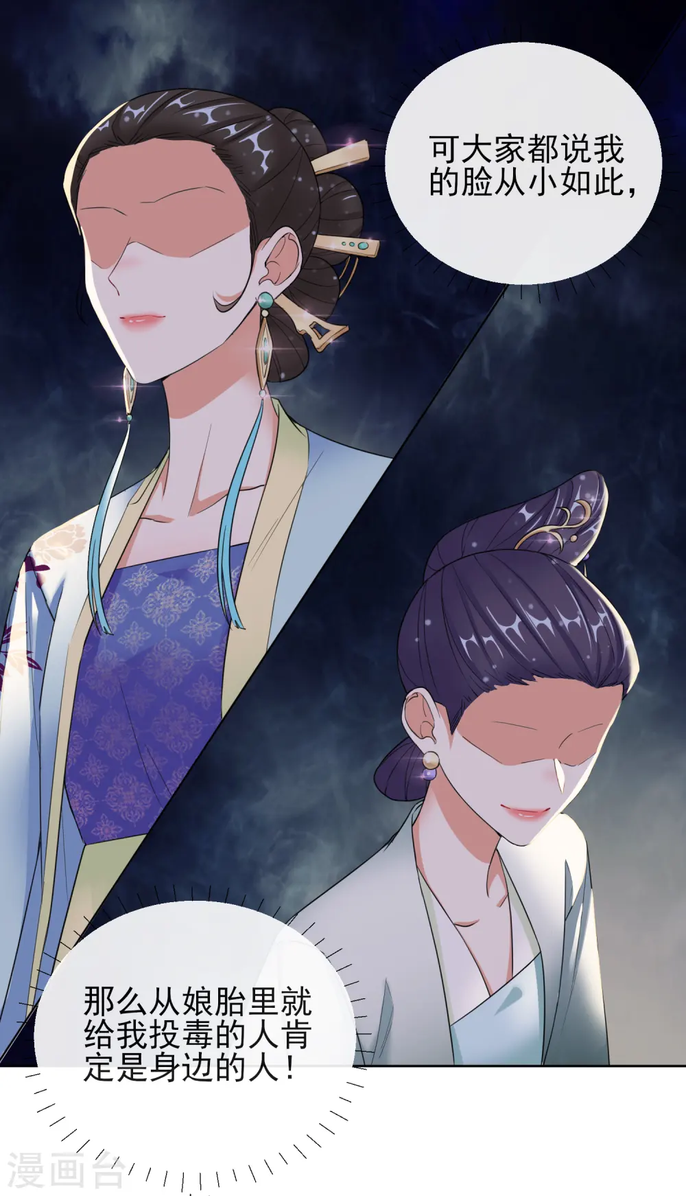 第11话 重回美貌7
