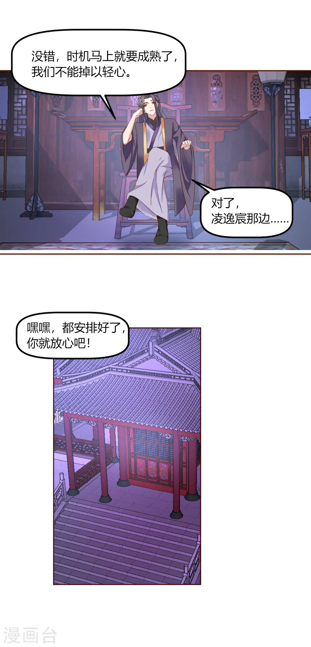 第2季35话 成功抵达！新的阴谋？16