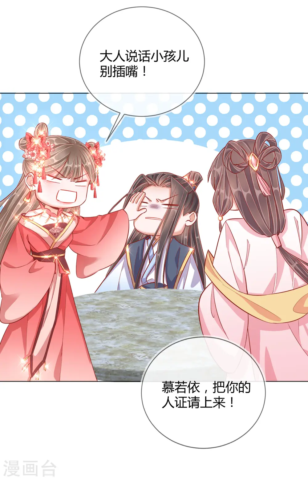 第38话 好戏开场29