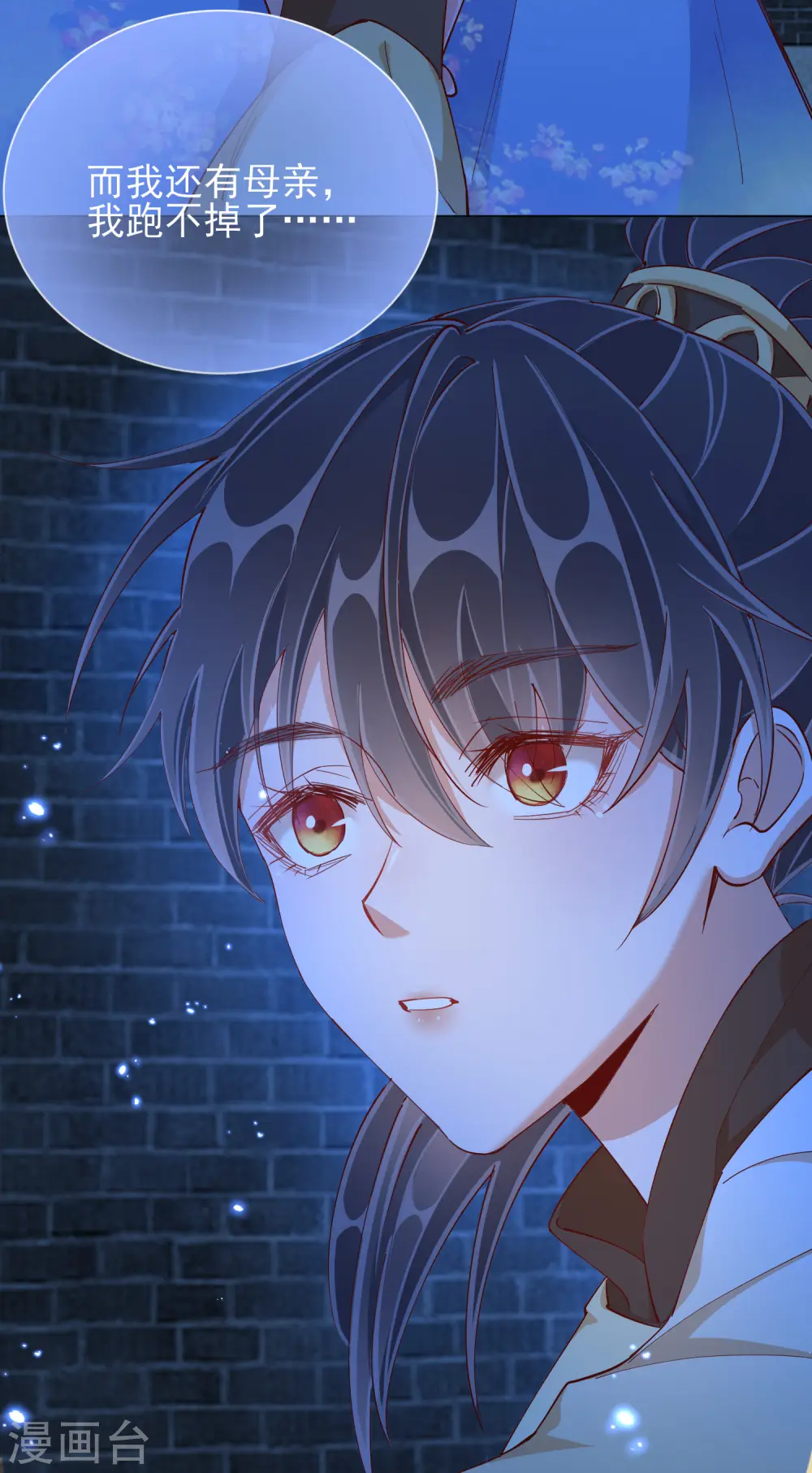 第45话 往事15