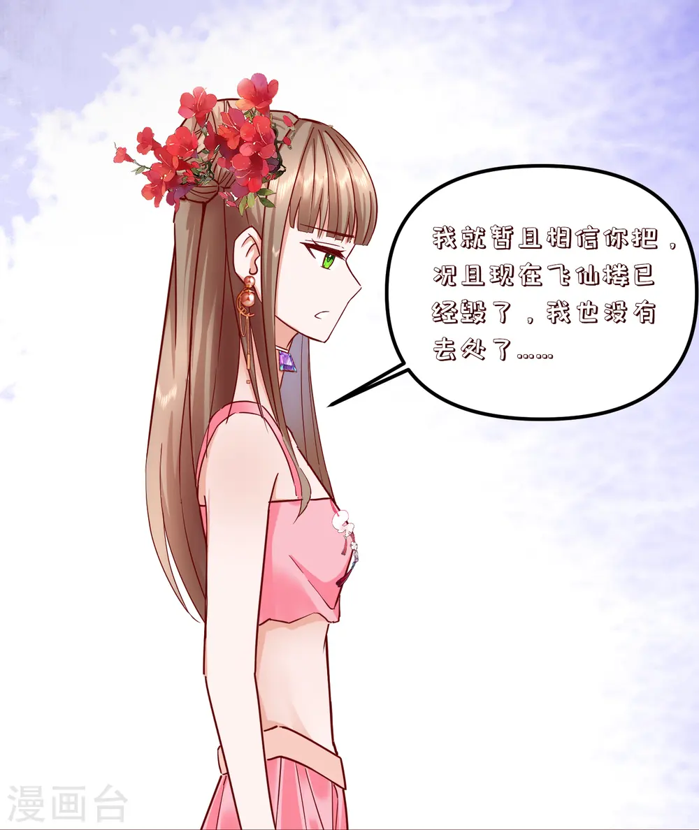 第2季34话 新的旅程15