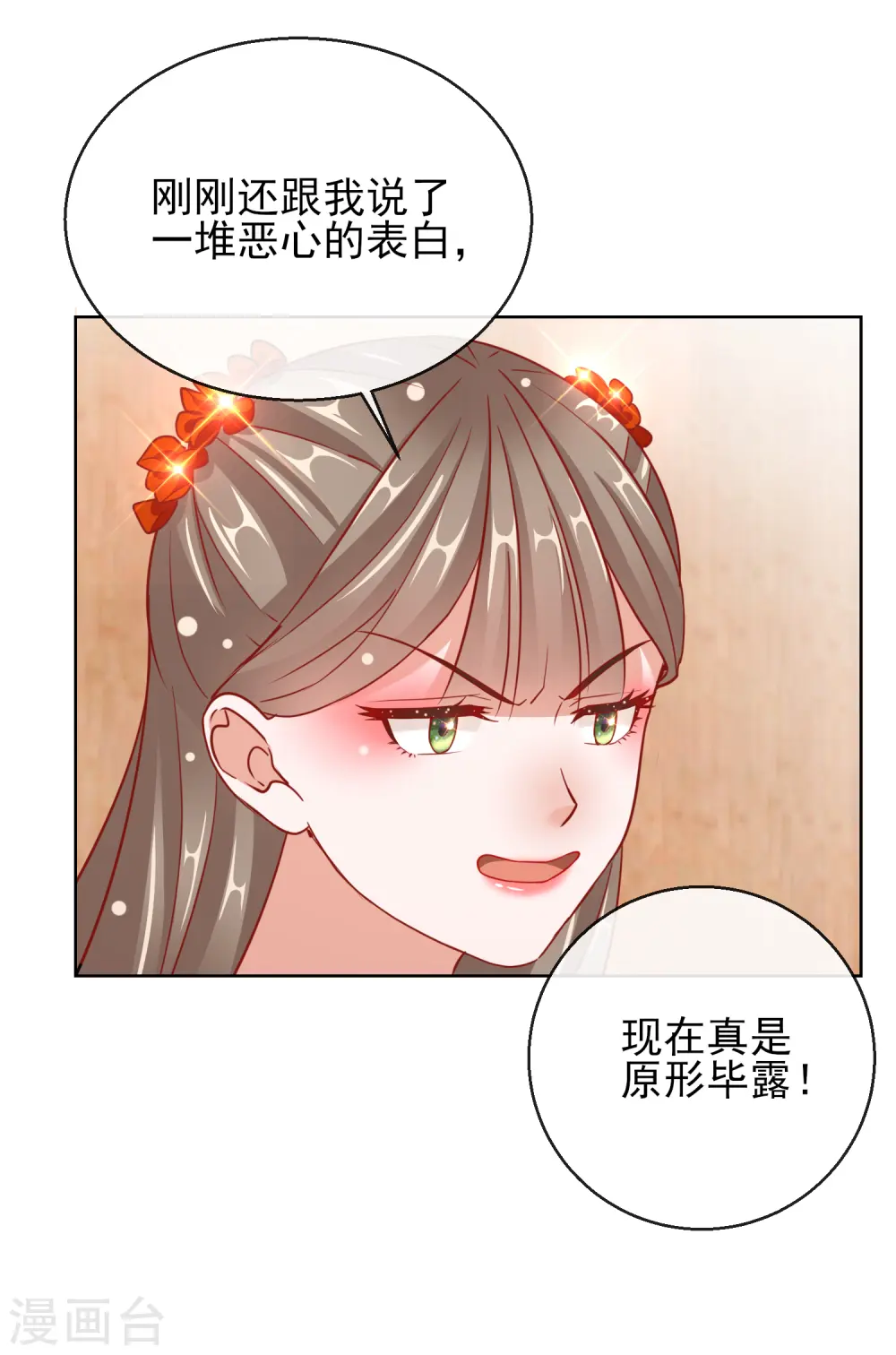 第27话 真面目31