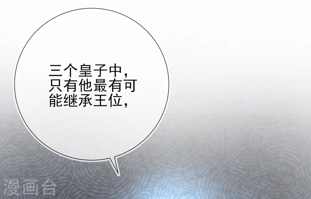 第33话 三小姐的阴谋16