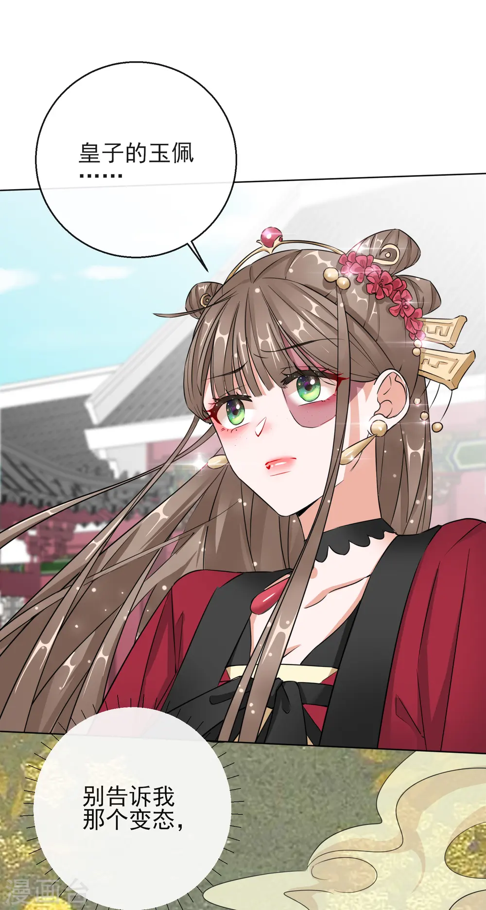 第14话 皇子的玉佩37