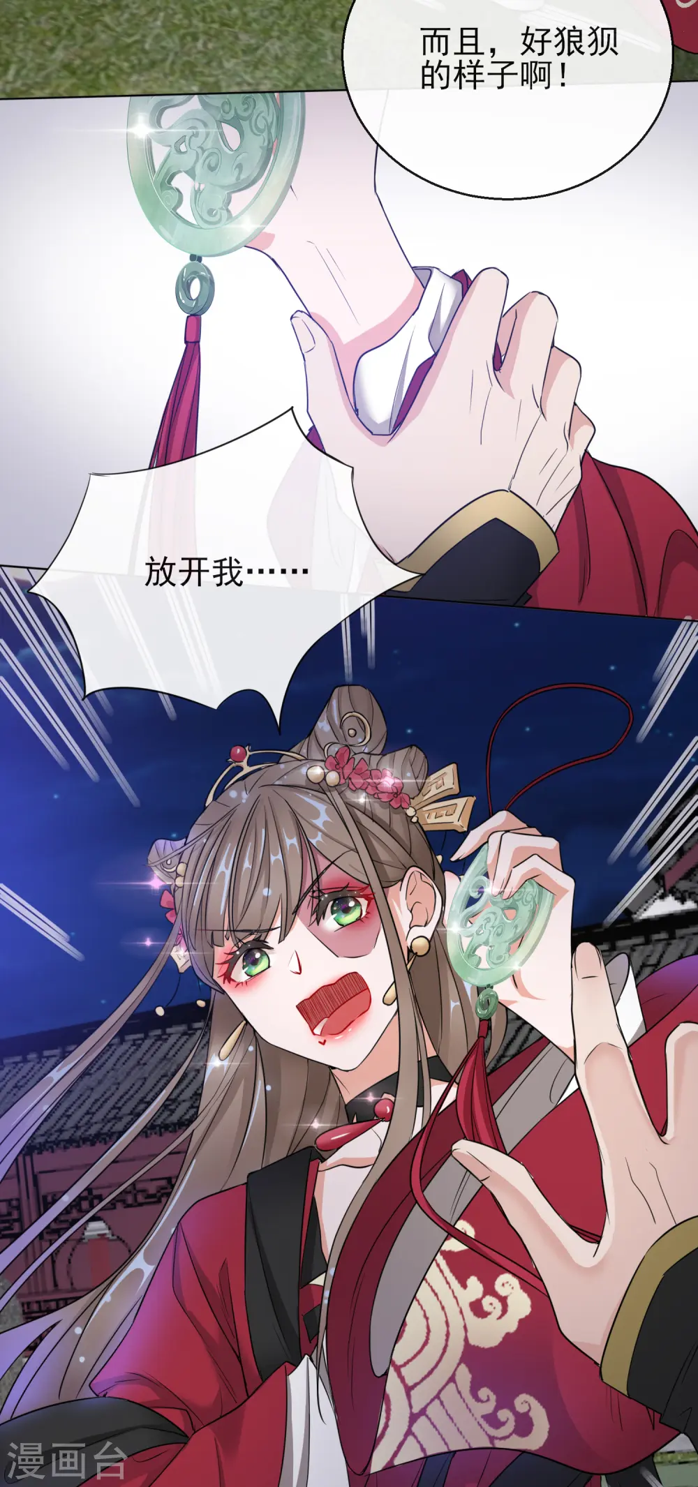 第16话 逃出晚宴16
