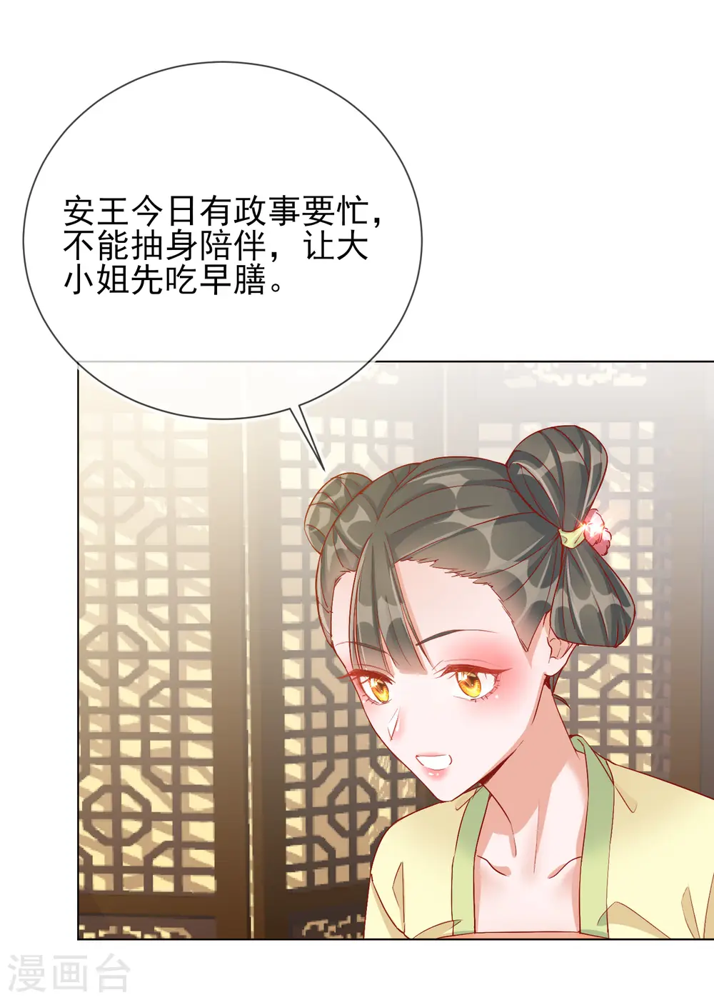 第31话 也不是太坏14