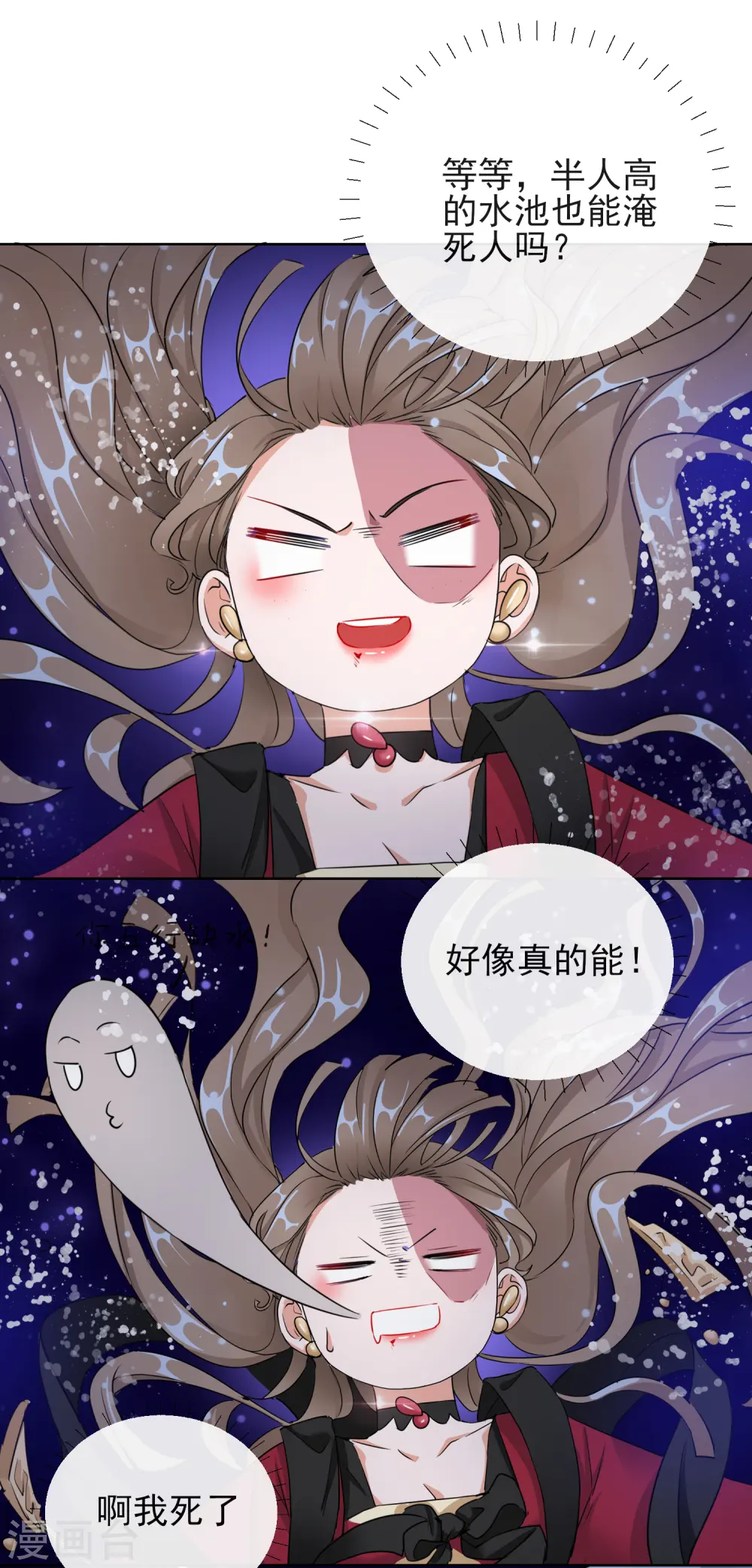 第16话 逃出晚宴25
