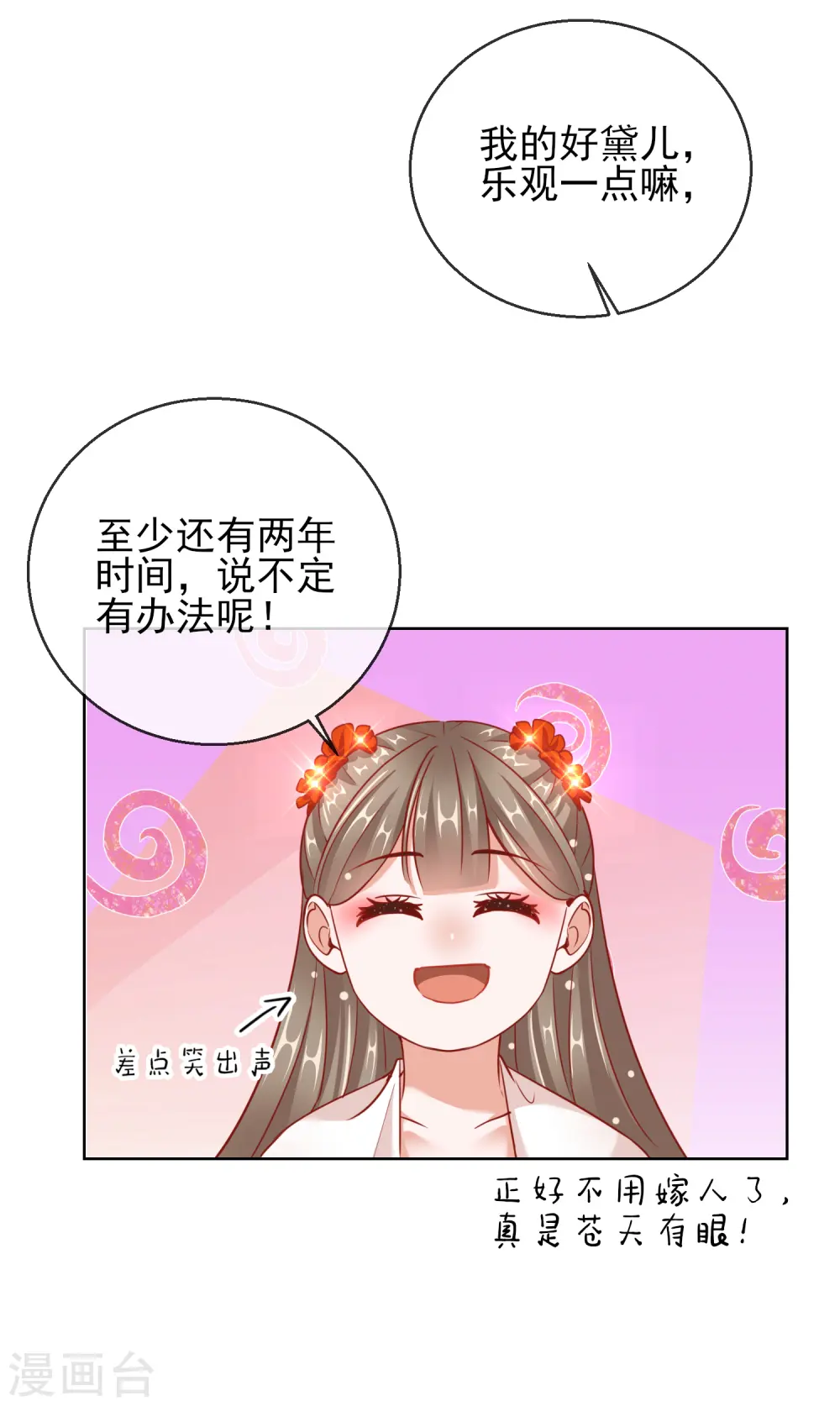 第27话 真面目21