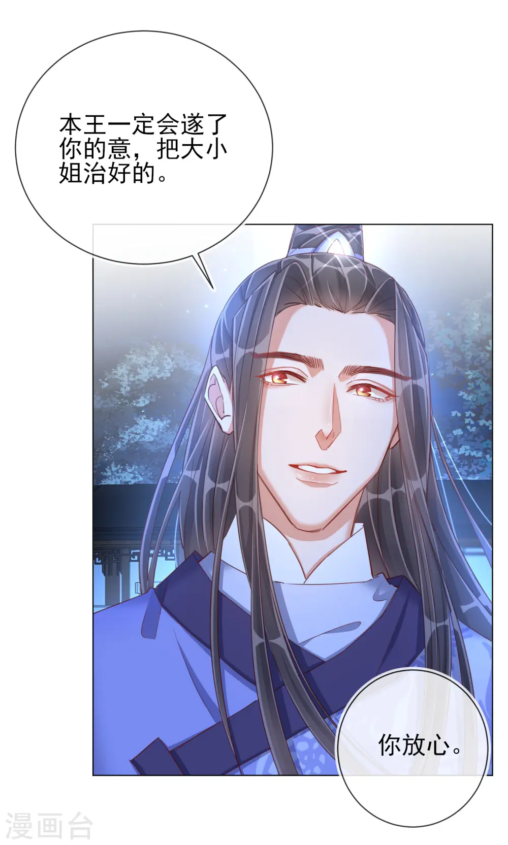 第34话 撞破幽会34