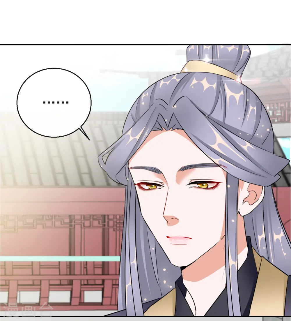 第14话 皇子的玉佩21