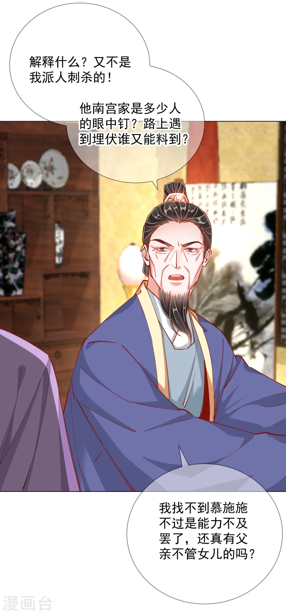 第2季3话 不作为的父亲5