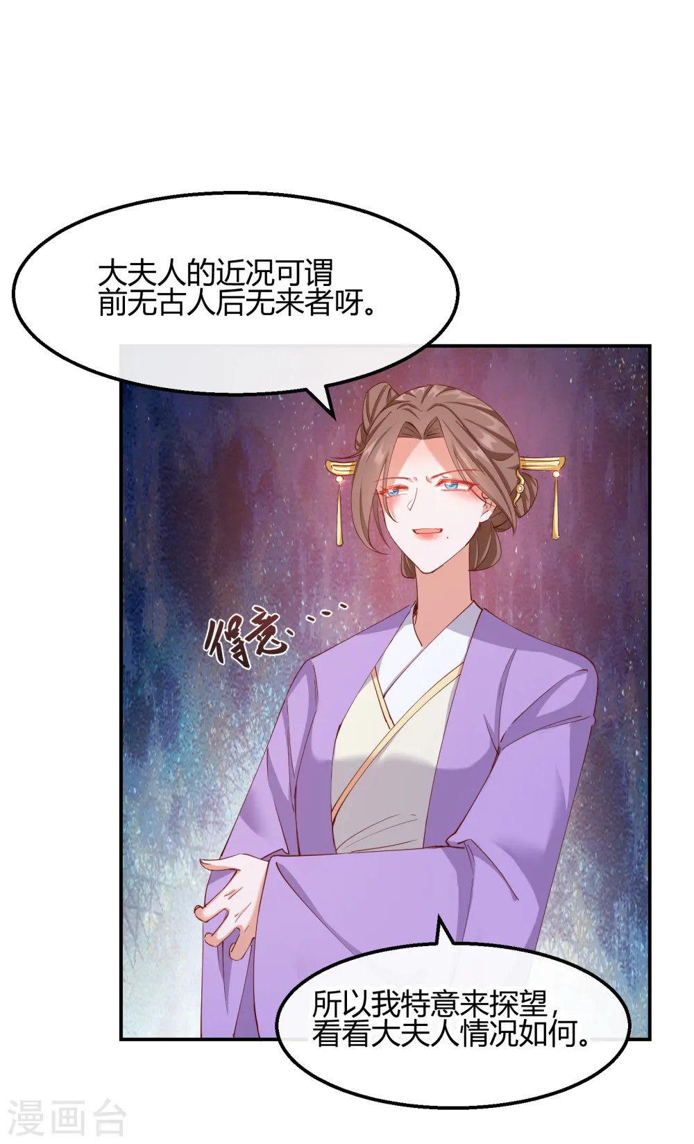 第2季17话 暗流涌动23