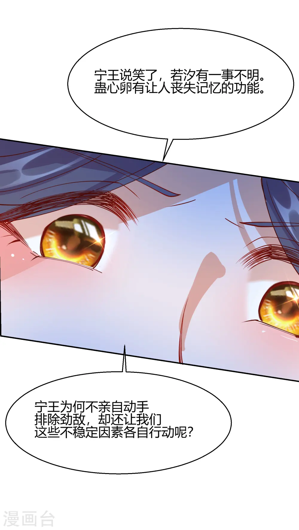 第2季21话 再探飞仙14