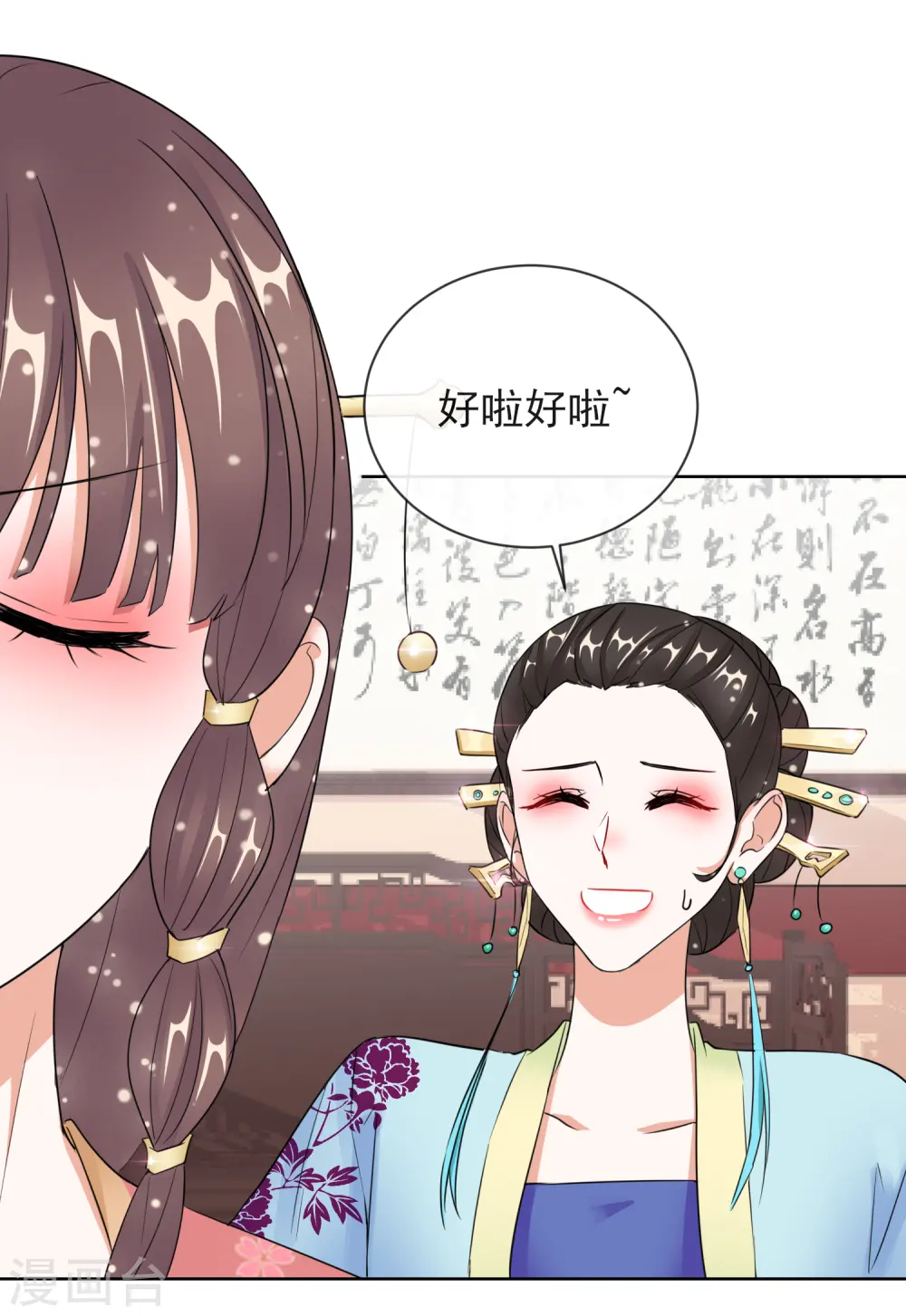 第10话 安王提亲23