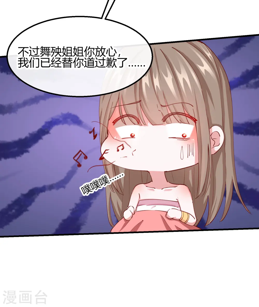 第2季18话 心猿意马24