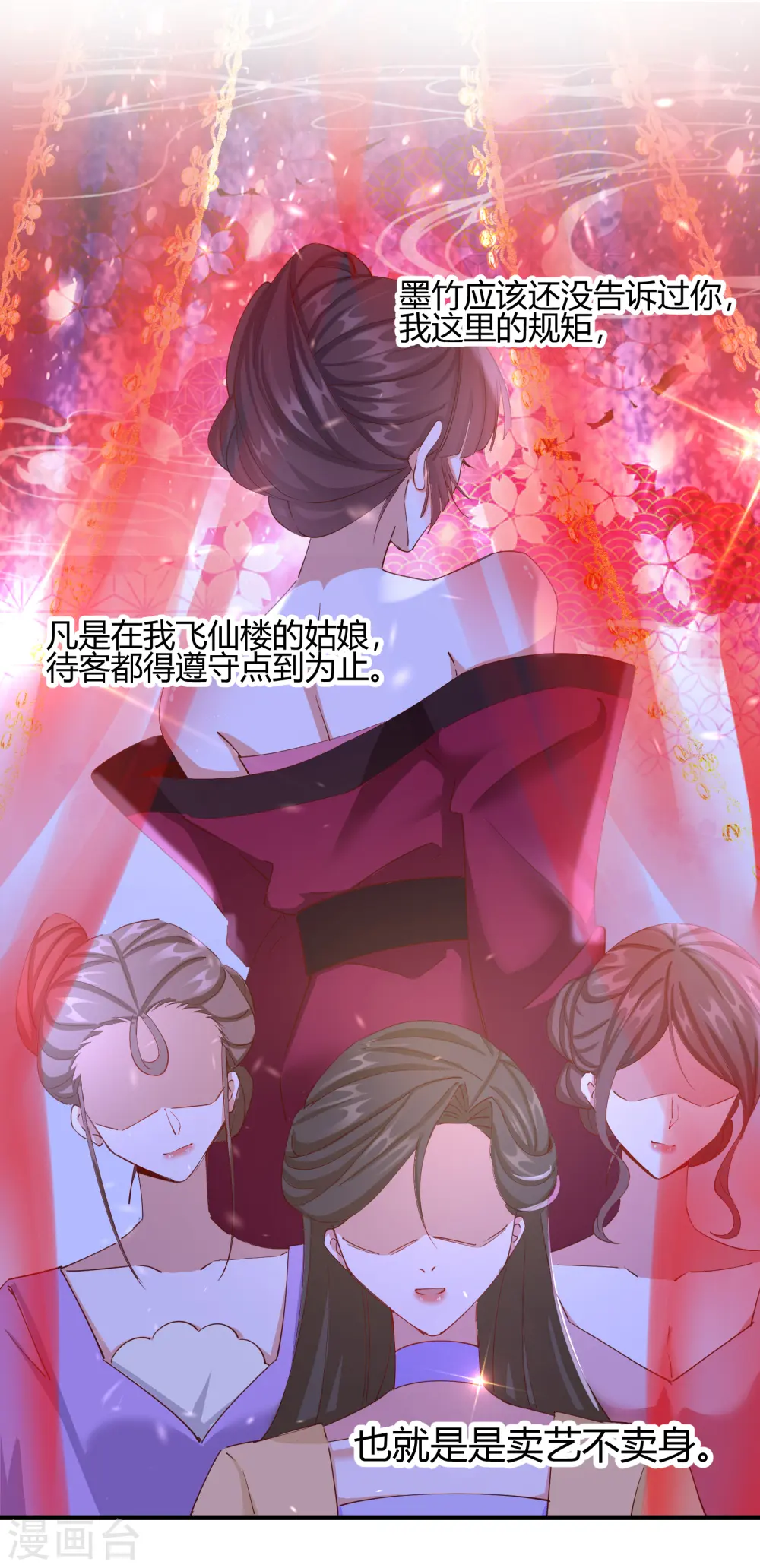 第2季19话 意外收获12
