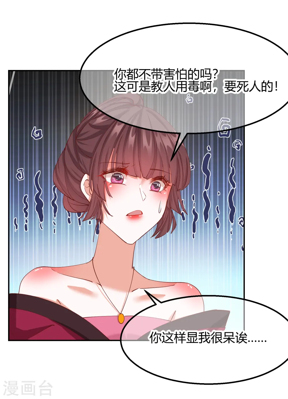 第2季19话 意外收获23