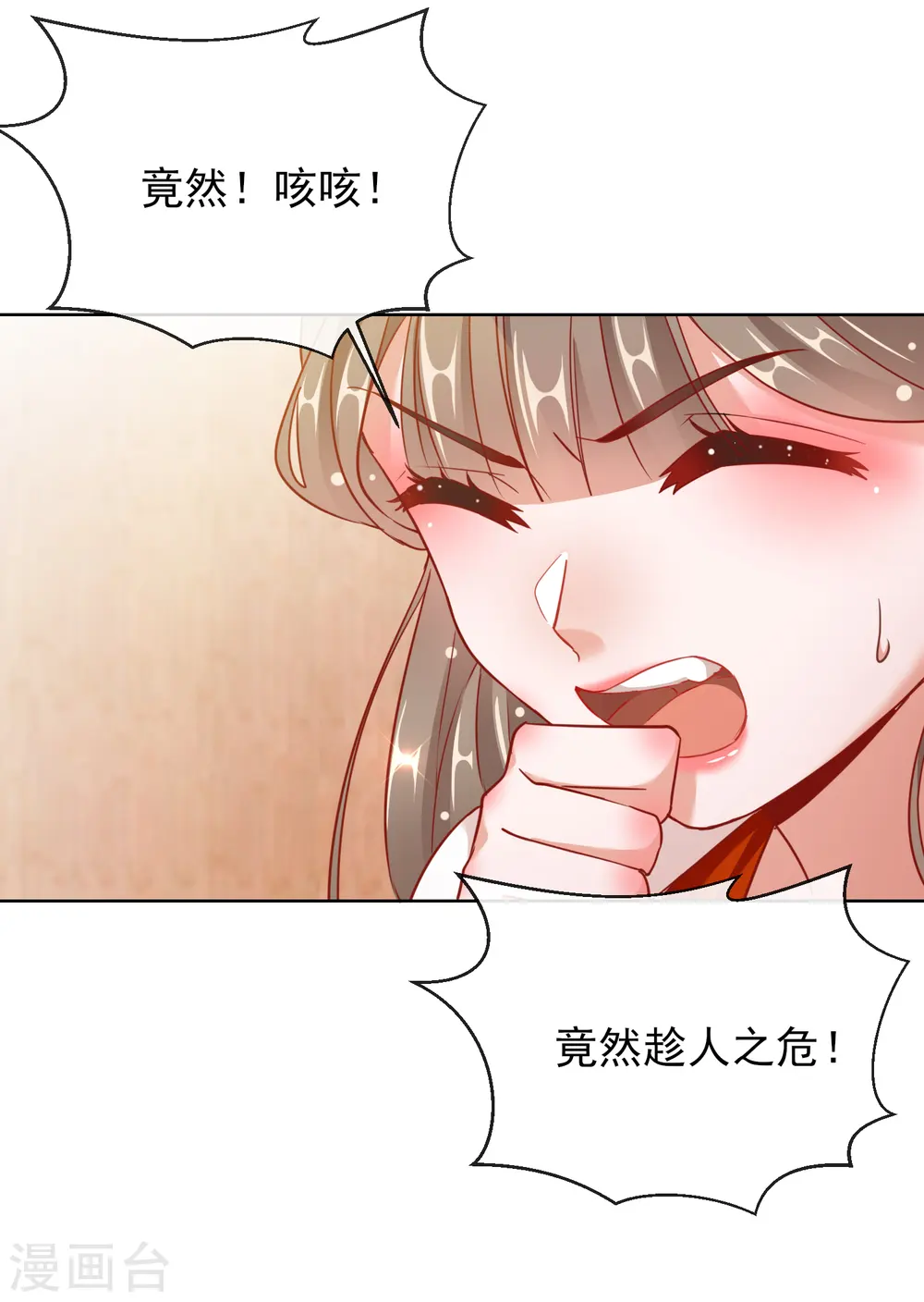 第27话 真面目28