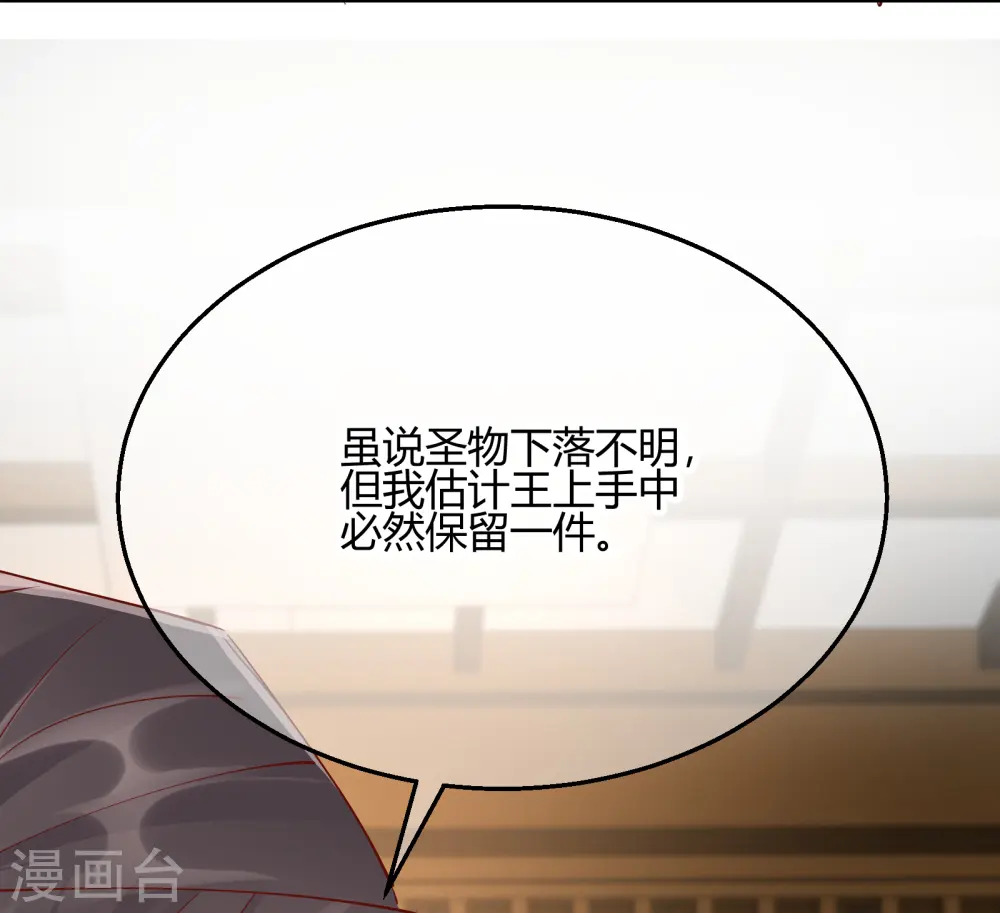 第2季27话 神秘替身11