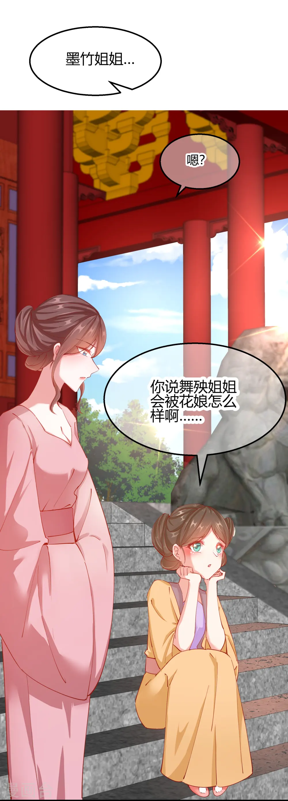 第2季14话 桥边遇险0