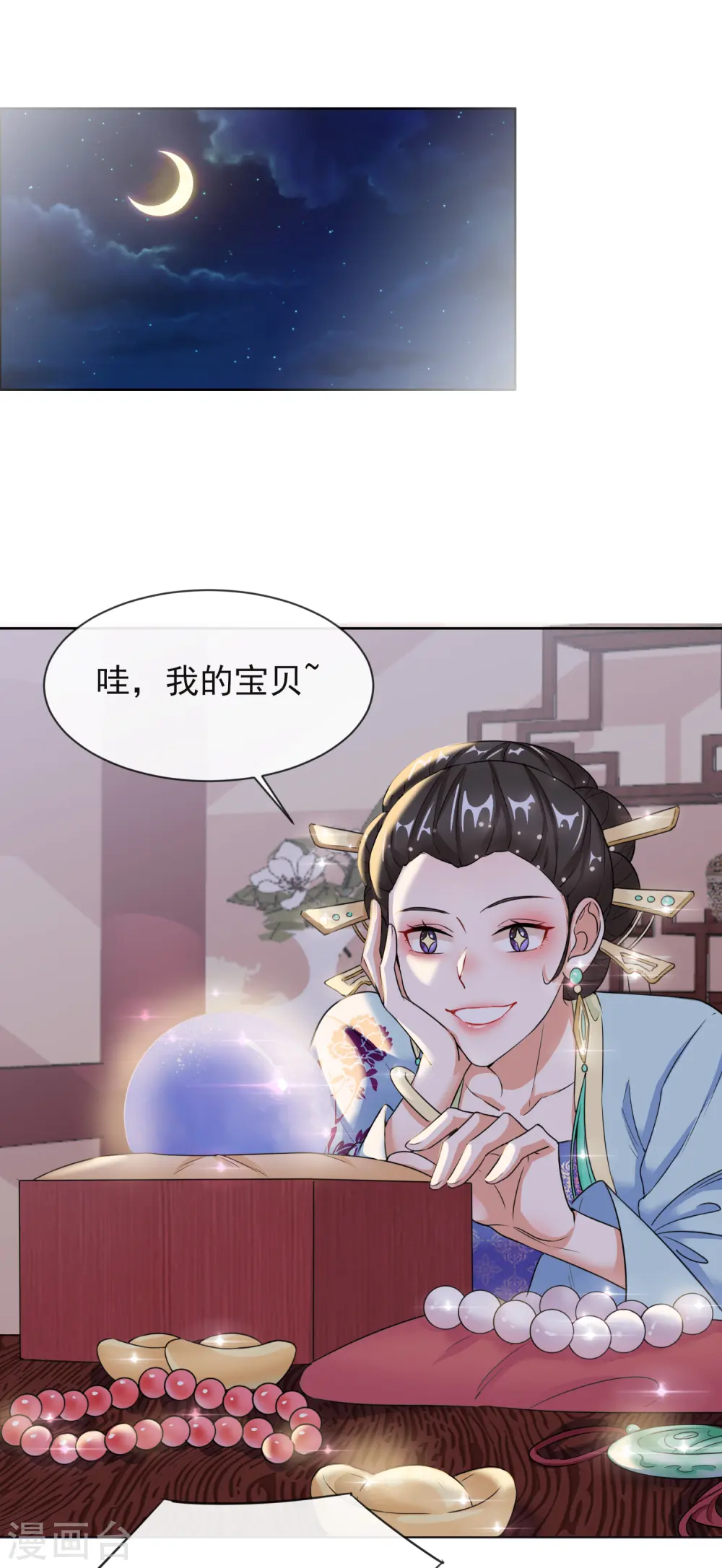 第8话 若依碰壁21
