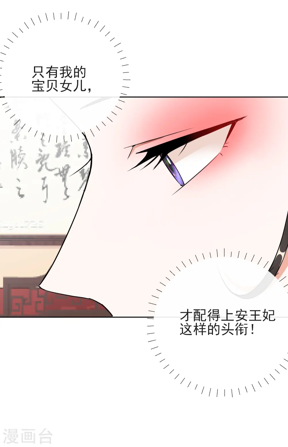 第10话 安王提亲24