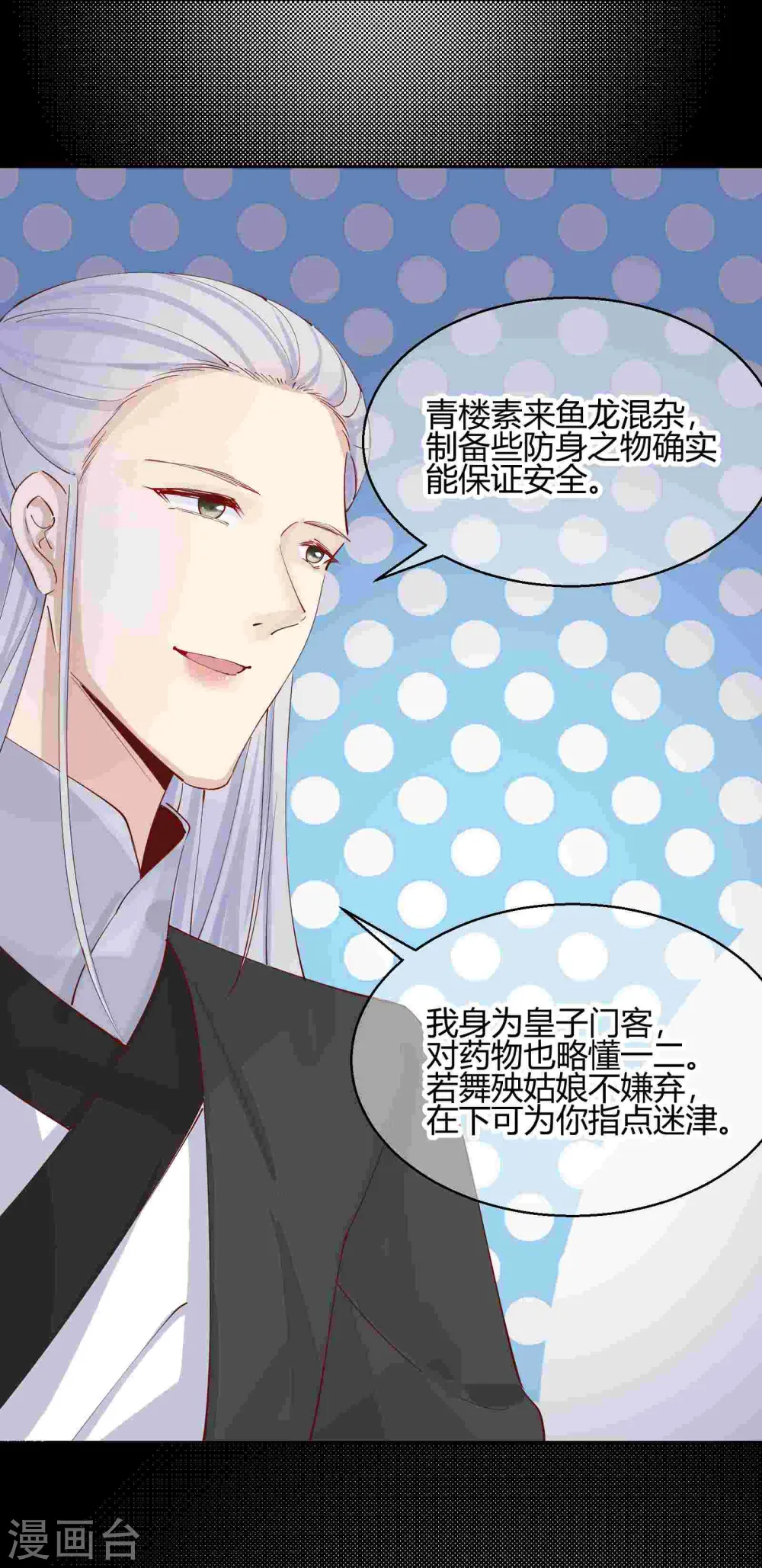 第2季23话 寻找真相6