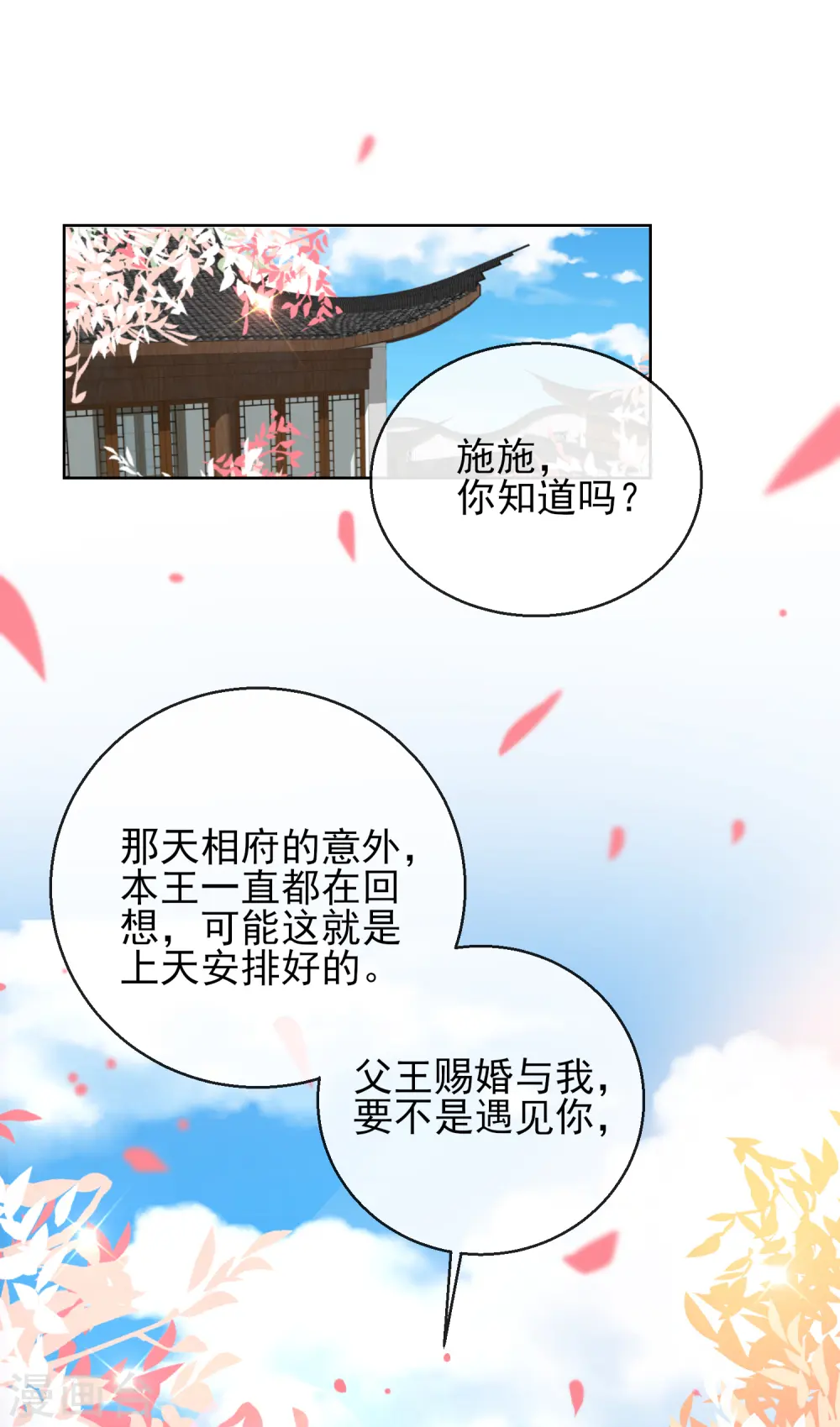 第24话 男人的话不可信32