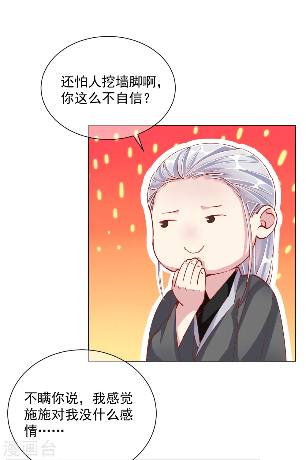 第48话 战王病危7