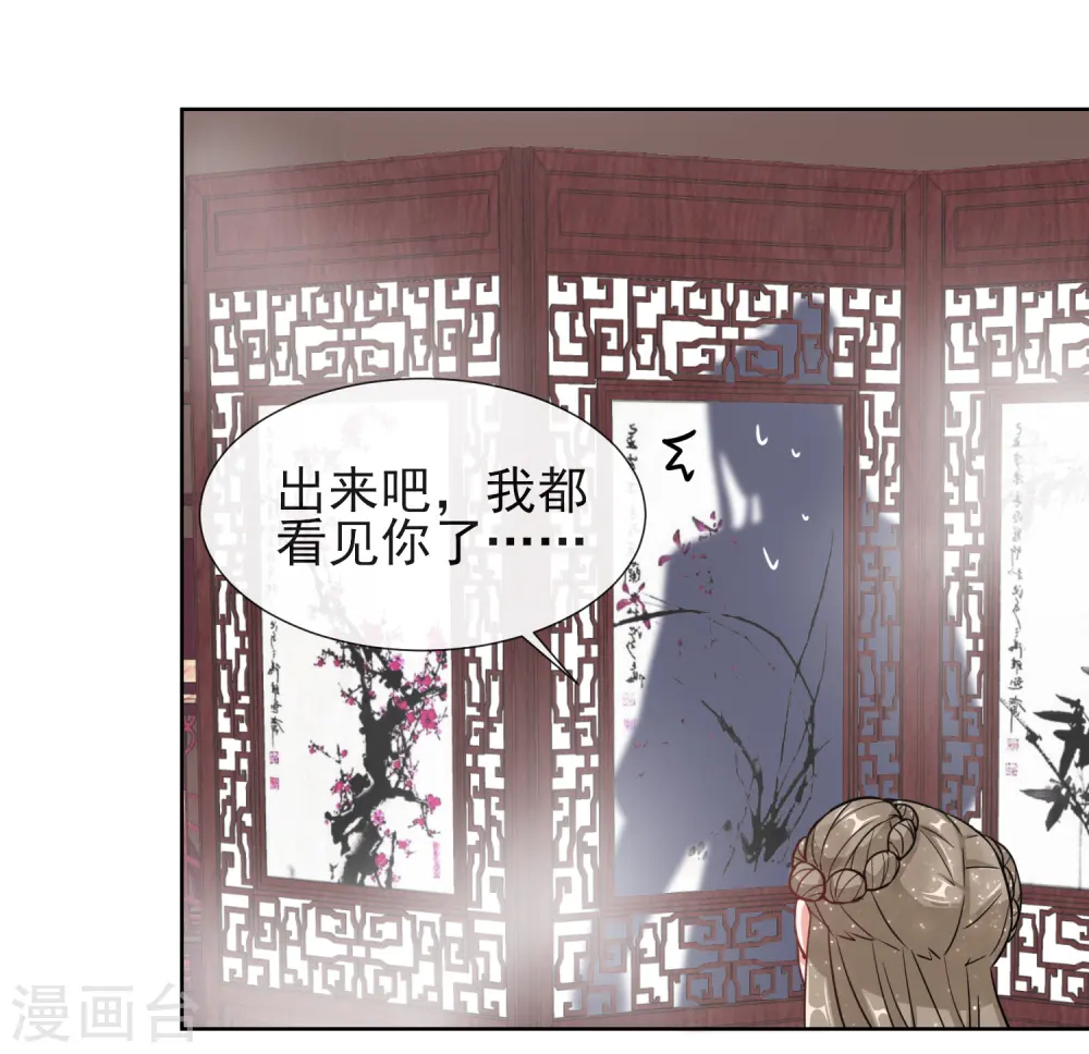 第5话 闯入闺房的神秘男子5