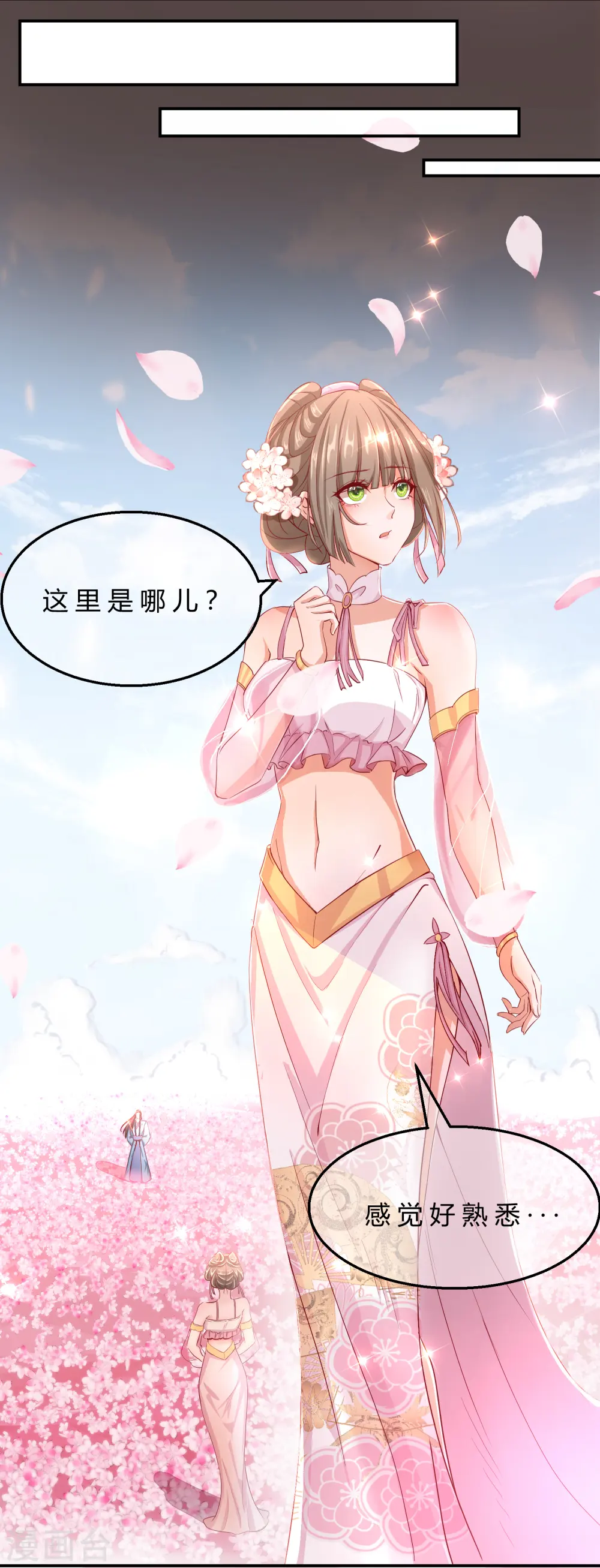 第2季8话 却在梦中1