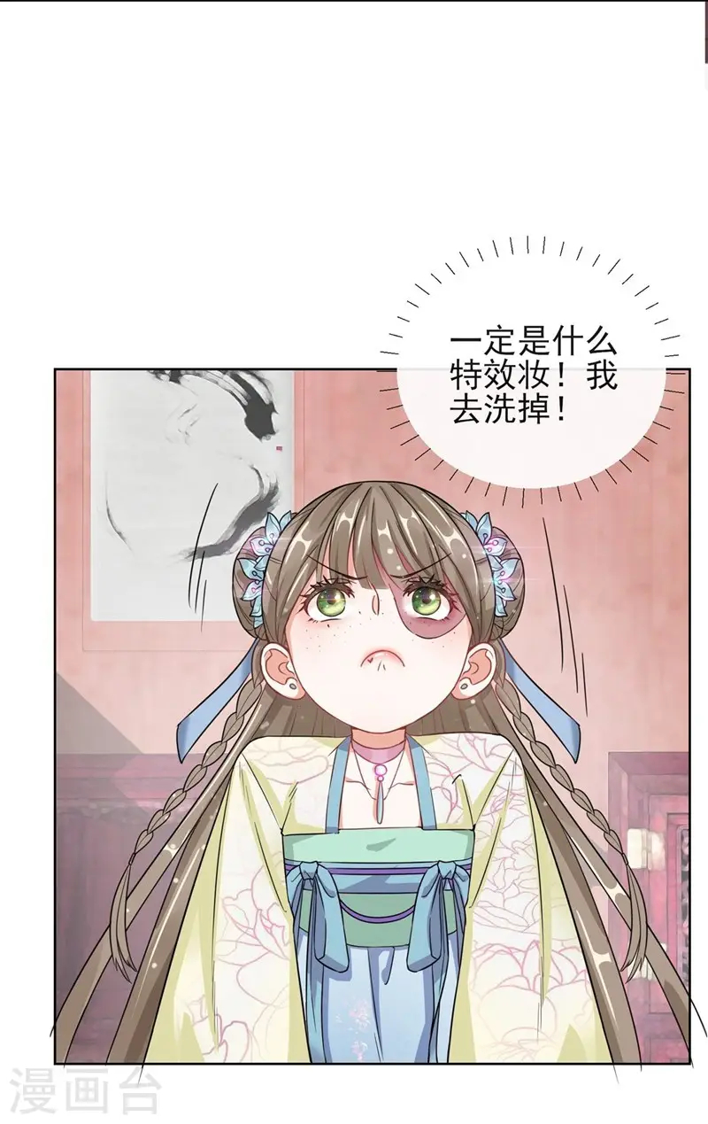 第2话 漂亮的妹妹2
