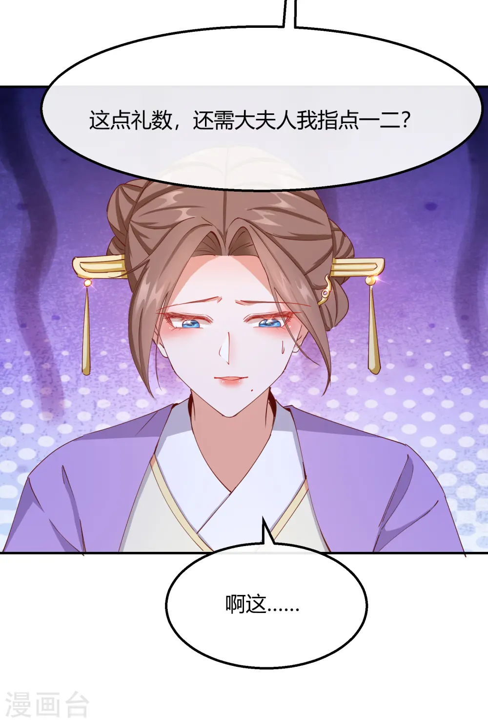 第2季17话 暗流涌动25