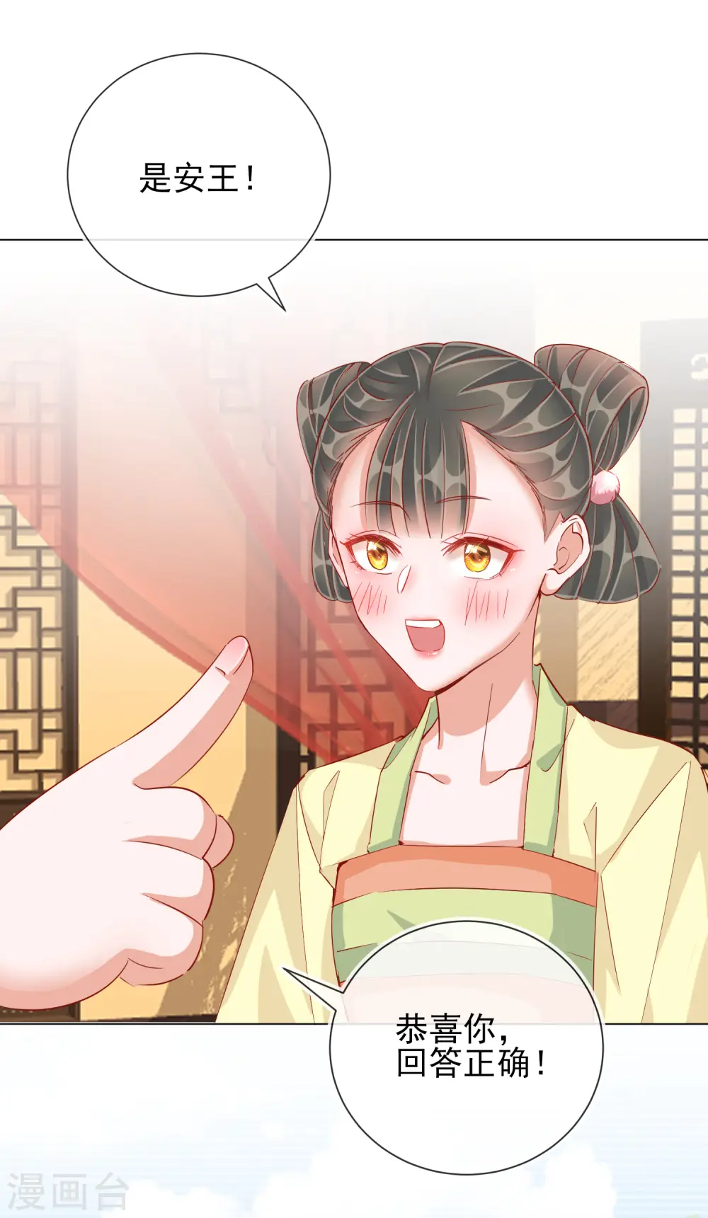 第37话 以身试毒12